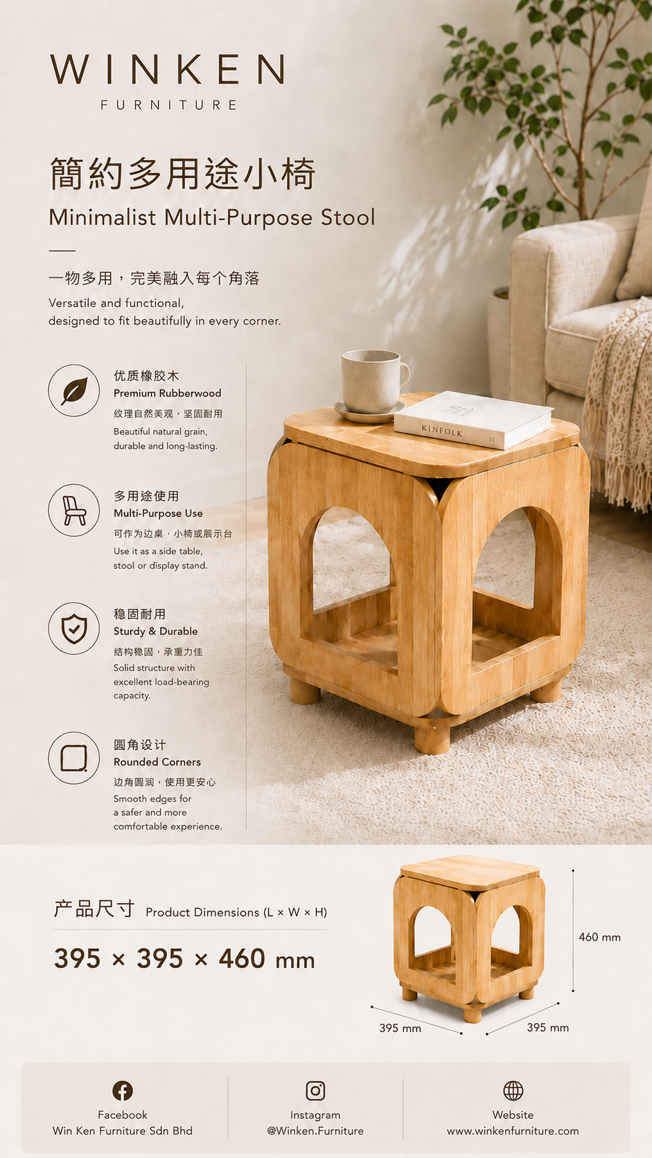 Cozy Cube