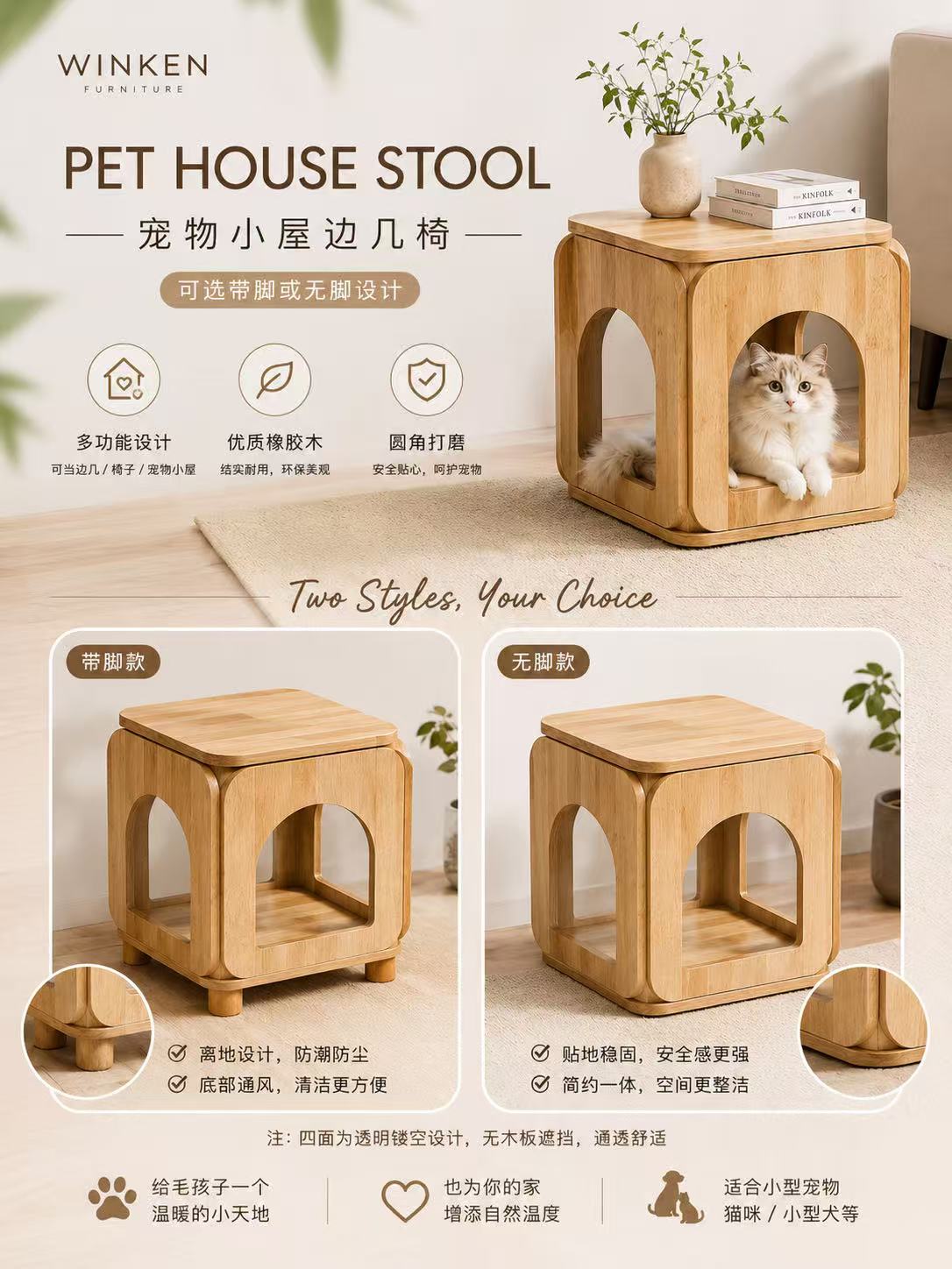 Cozy Cube